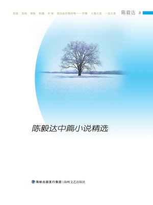 cover image of 发现